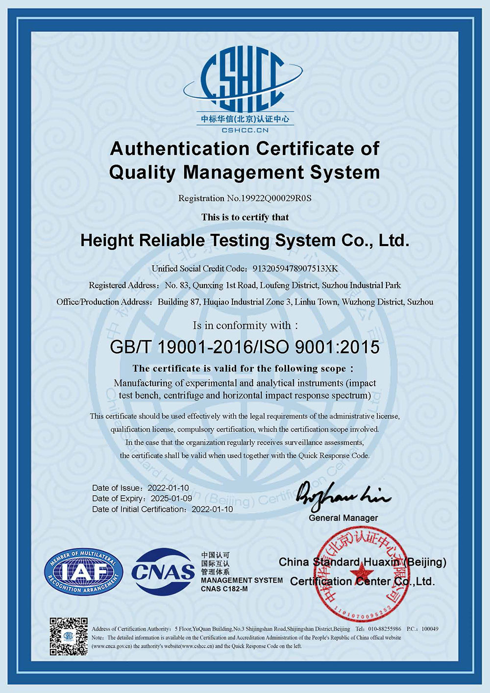 质量体系认证书（英文版）
